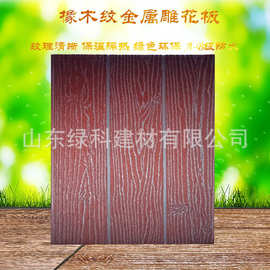 双直沟红橡木花纹保温防火金属雕花板 旧房改造装饰外墙保温板