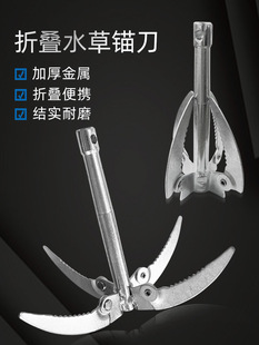 Fishing water grass knife lawn mower fishing gear fishing supplies stainless steel folding water grass anchor knife grass puller sickle harpoon@