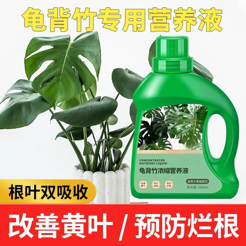 Monstera special nutrient solution 500ml