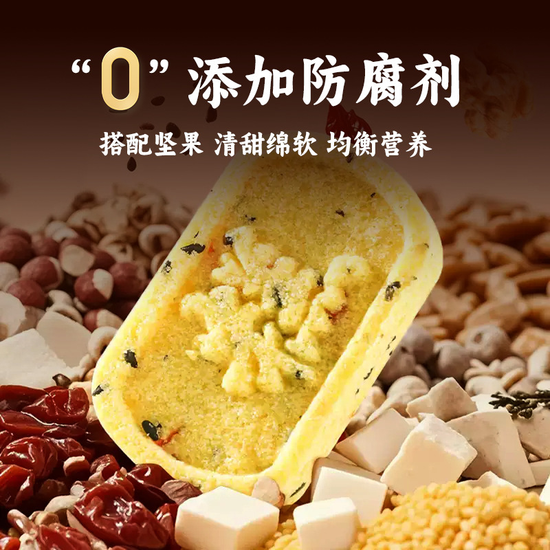Xiaomi ヤム レッドデーツ バジルケーキ ナッツ フルーツ ブレンド 朝食 スクロースフリー 黒ごま 中国の伝統的なインターネットセレブのペストリー|undefined