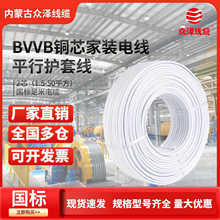 ����늾���늾� BVVB 2.5ƽ�� ��о�o�׾����b�����~о늾� 100��