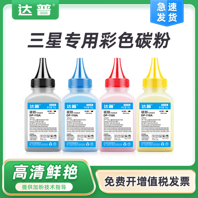 适用三星CLT-K407S碳粉CLP310N 315W CLX-3170N/FN 3175FN/FW墨粉