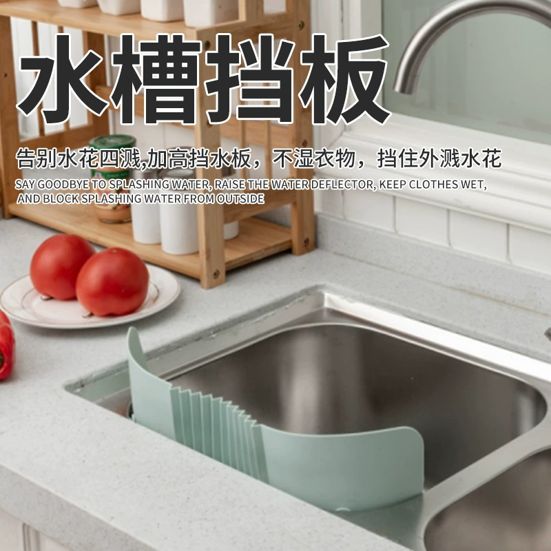 Лохаска для кухонной раковины Складная брызгостойкая полоска для воды Регулируемая водная перегородка для мытья посуды