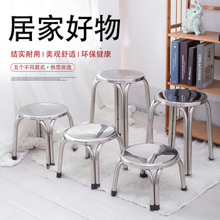 Stainless Steel Round Stool Simple Modern Thickened Small Stool Metal Four-Legged Round Chair Living Room Home Outdoor Round Chair