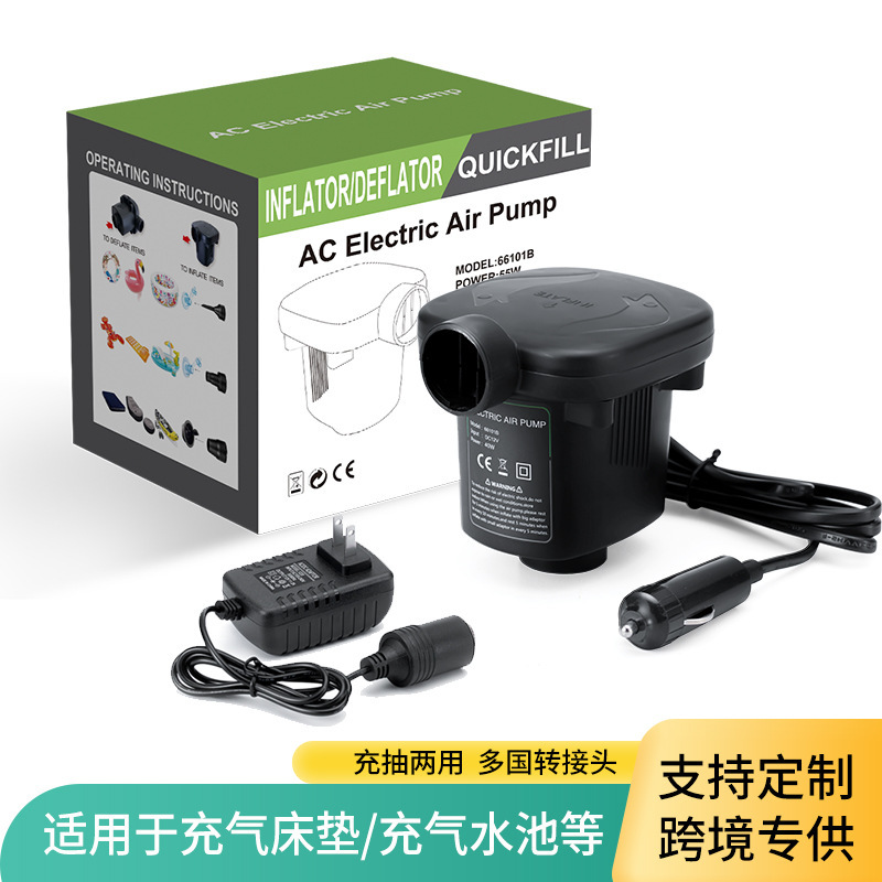 电动充气泵充吸两用泵户外便携小型车载充气泵电泵多功能充气泵