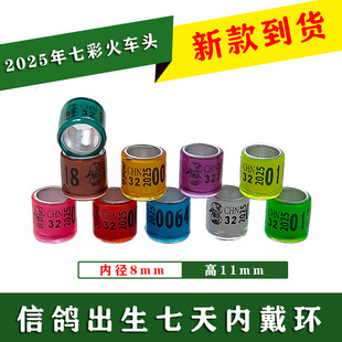 2025 locomotive pigeon foot ring carrier pigeon foot ring pigeon ring pigeon sub ring in stock colorful pigeon ring pigeon hoop identification ring