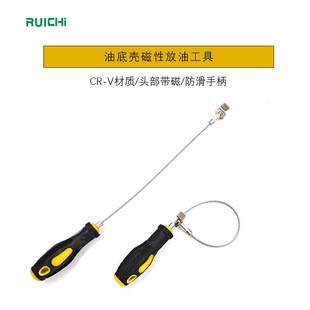 Ready Supply of Oil-Draining Tools That Do Not Burn Your Hands, Screw Oil Pan Screw Disassembly and Assembly Tools, Magnetic Suction Head Wrench, Oil-Draining Tools