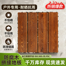 现货防腐木拼接地板防腐防虫碳化实木地板户外加厚樟子松露台地面
