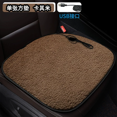 Single Seat Wholesale Winter Cushion: Multi-function pad - solid-color-lambswool-square-mat-khaki-rice-usb-interface