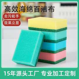 彩色百洁布厨房家务清洁海绵块高密度海绵洗碗百洁布洗碗神器日用