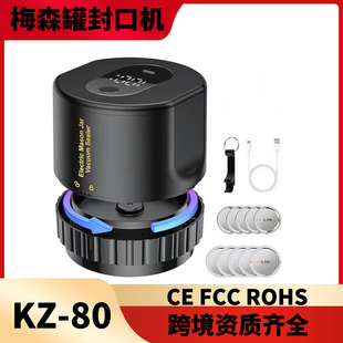Cross-Border Popular Kitchen Mason Jar Vacuum Sealing Machine Electric Small Convenient Sealing Machine Household Handheld Sealer