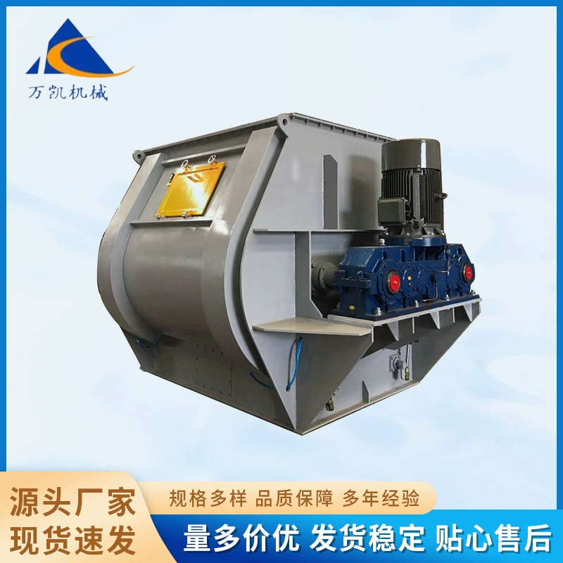 Двухосевой смеситель без гравитации, химическое удобрение пестицидов, производитель оборудования смесителя без гравитации