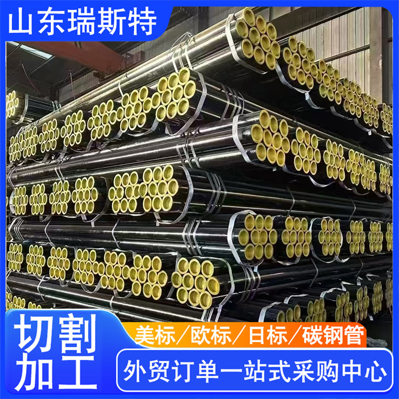 A106c ST45.8/3钢管美标无缝钢管EN10219S235JRHsteel pipe碳钢管