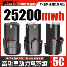 12v�����늳�16.8������֘��Dͨ�ÿ�25V�������m��춸������