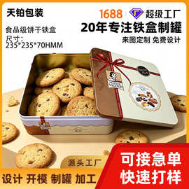 方形马口铁 铁盒 正方形铁盒礼品铁盒  铁盒收纳盒 食品包装铁盒