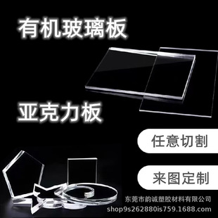 Highly Transparent Acrylic Sheet 5mm Uv Printing Laser Drilling and Cutting Processing Bending 3mm Plexiglass Color