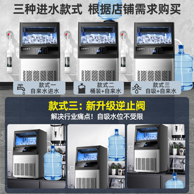 Commercial Ice Maker with Large Capacity for Milk Tea Shops, Large 60/90/190kg, Small Fully Automatic Ice Cube Maker, Wholesale