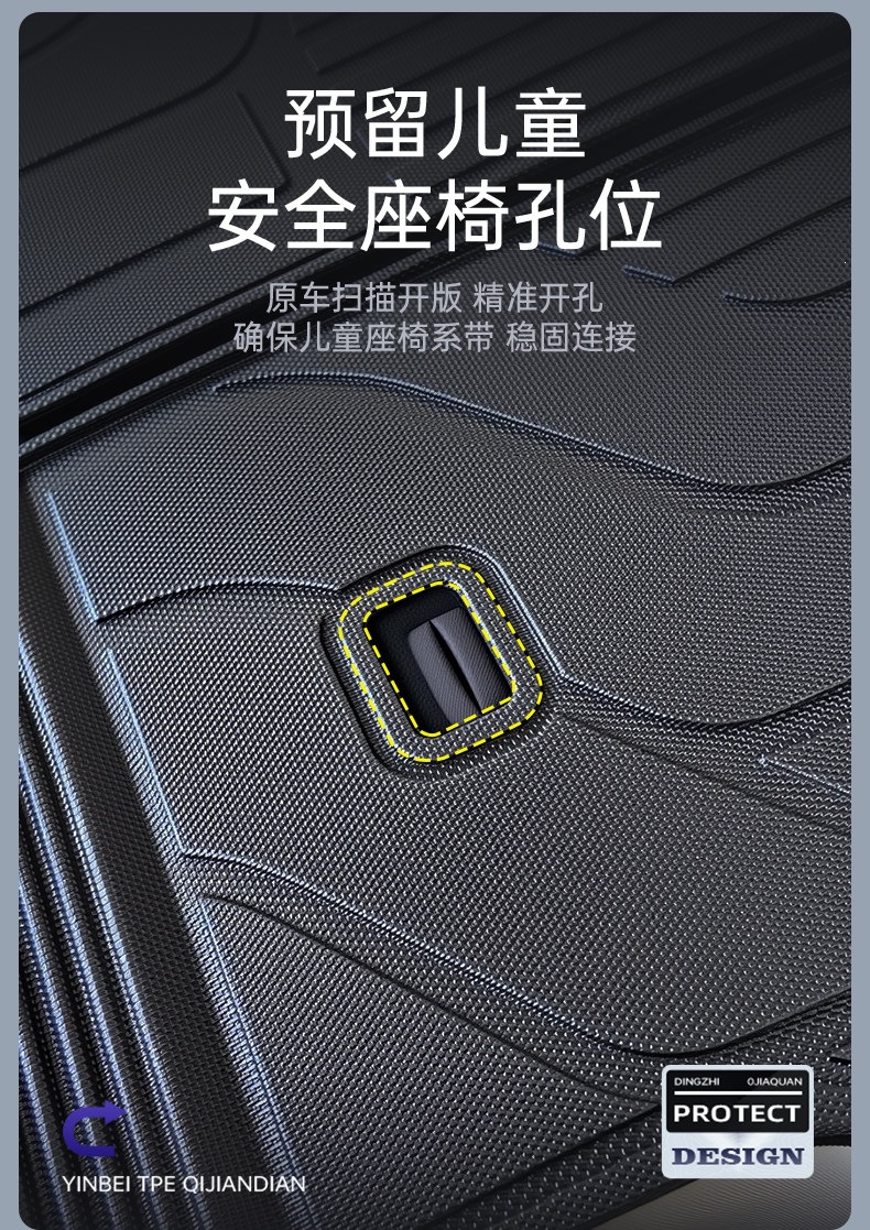 Suitable for 2026 Buick Zijing E7 trunk mat TPE floor mat accessories car supplies interior modification