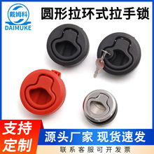 隐藏式拉手锁DK726暗装嵌入式动车房车帐篷抽屉柜门不锈钢圆头锁