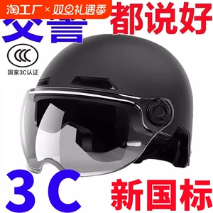 3C Certified Electric Car Helmet Men's Four Seasons Universal Half Gray