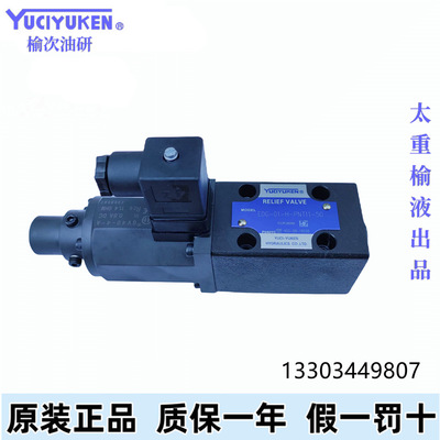 Пропорциональный клапан Yuci Yuken YUCIYUKEN EDG-01-H-PNT11-50, машина для литья под давлением, машина для литья под давлением, специальная машина