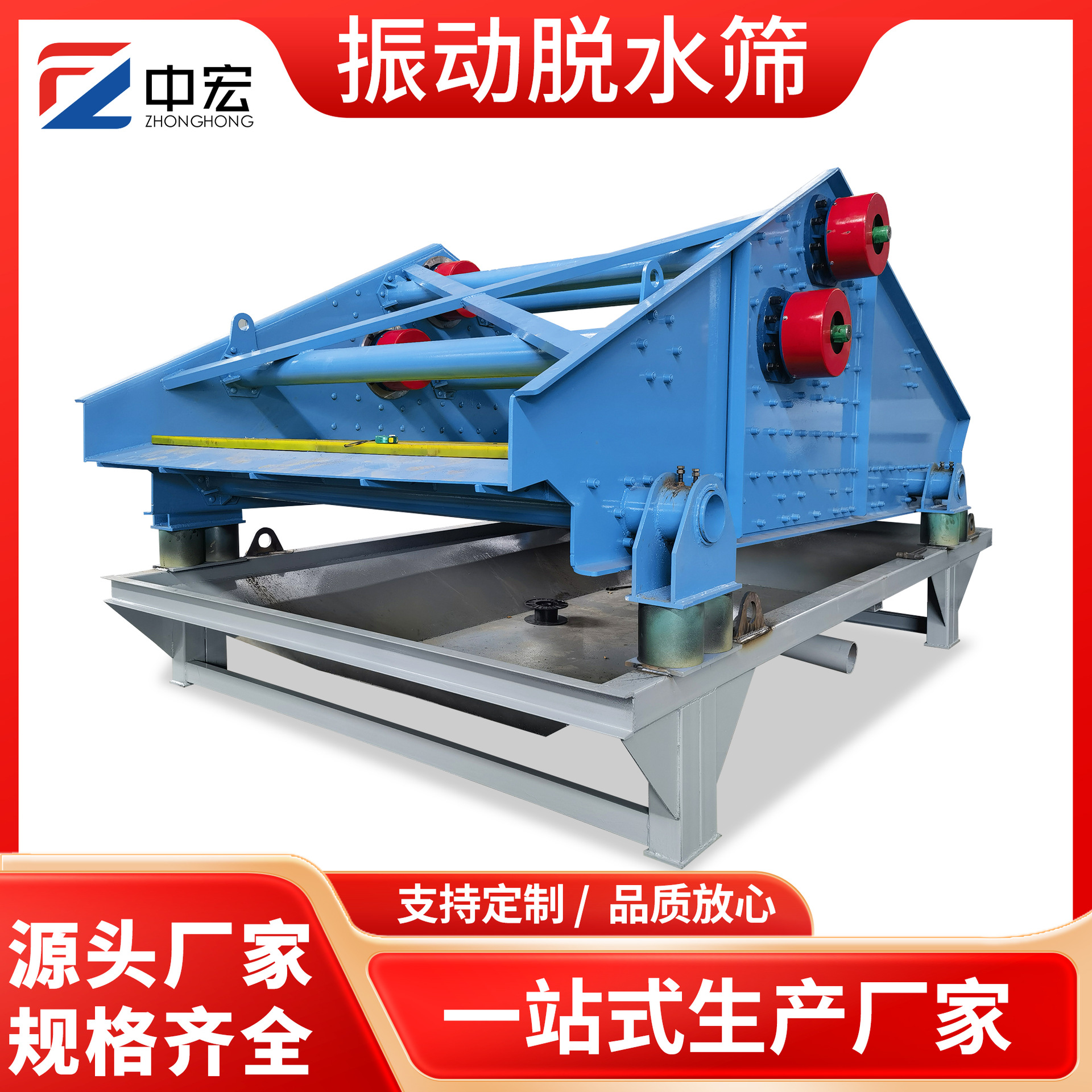 矿用高频振动脱水筛 脱泥脱砂振筛机 泥浆石粉尾矿分离机