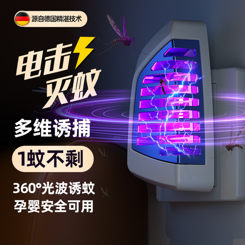 2024 New Electric Mosquito Killing Lamp Home Indoor Mosquito Killing Artifact Photocatalytic USB Mosquito Repellent Mosquito Lamp Cross-Border