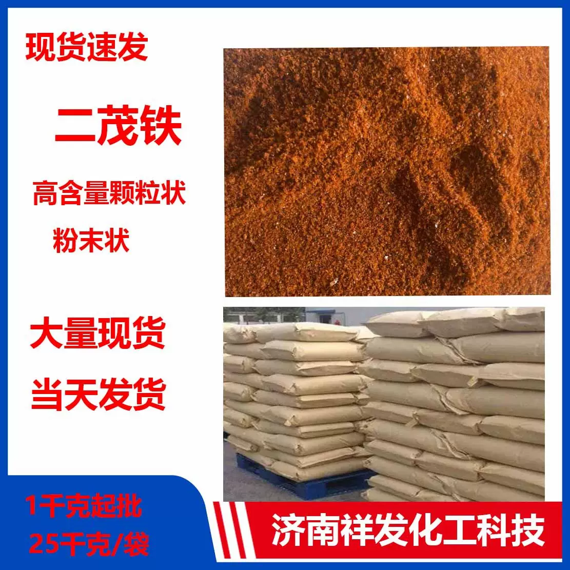 优惠生产现货直销二茂铁1kg起批 99%高纯超细油品添加剂二茂铁