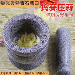 捣蒜器石臼家用手动老式石窝天然石头青石蒜臼子捣药罐捣蒜泥神器