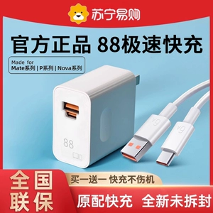 Huawei, совместимое зарядное устройство, мобильный телефон, комплект, 60 pro+, 50/40