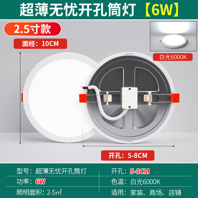 超薄无边框面板灯高亮筒灯自由开孔2寸3寸4寸6寸圆形嵌入式孔灯|undefined