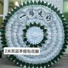 2米双层手提袋花圈 白事布花圈  手提折叠花圈 殡葬用品批发