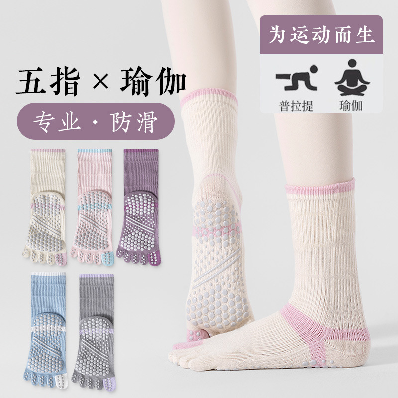 New yoga socks with five-toe anti-slip design, professional sports toe-separating socks, indoor fitness socks with silicone soles New yoga socks with five-toe anti-slip design, professional sports toe-separating socks, indoor fitness socks with silicone soles