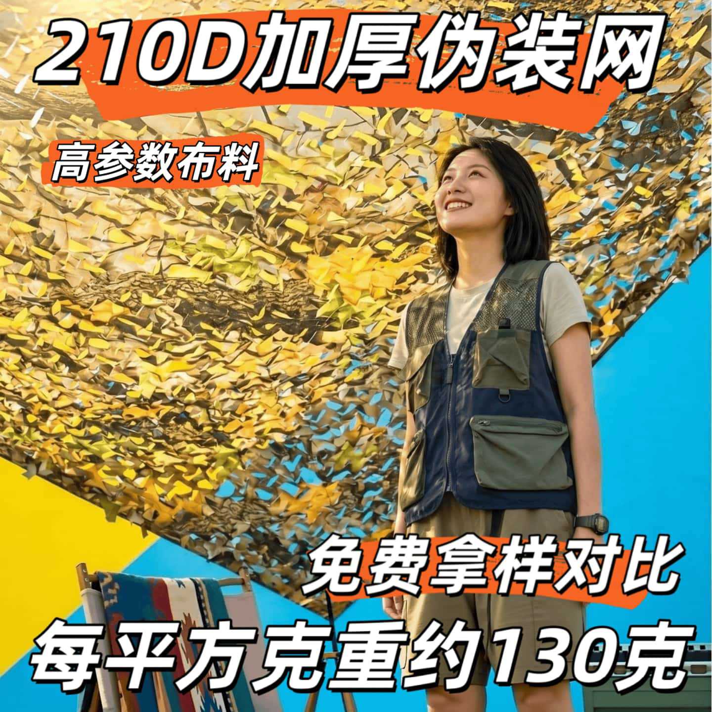 Three-Layer Camouflage Net with Maple Leaf Pattern for Hunting, Anti-Aerial Photography, Sunshade Net, Greening Net, Decorative Net, Sunshade Net