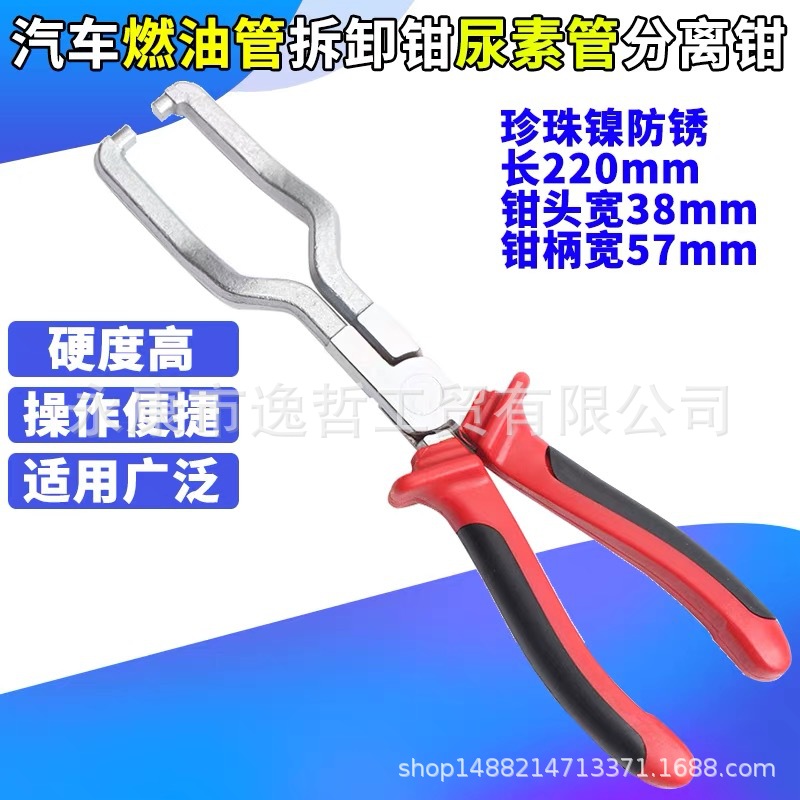 汽油管接头钳尿素泵钳汽车油管分离器油管快速接头拔卸钳