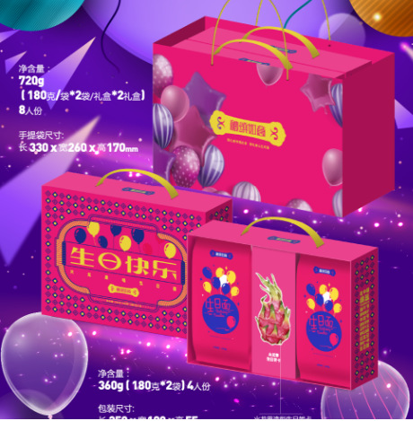 火龙果生日面礼袋装A款