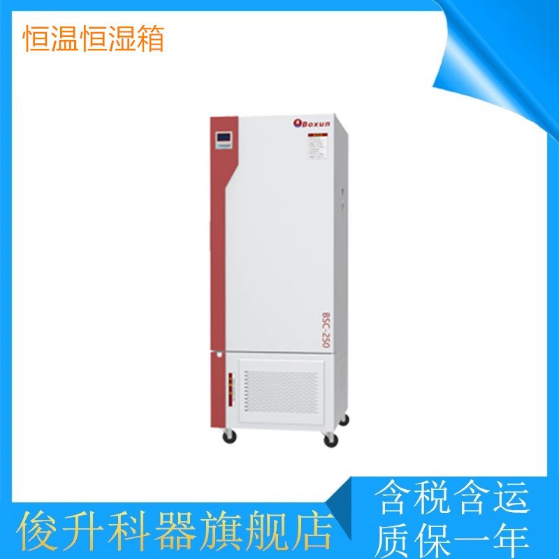 Термическая и влажностная камера BSC-250 Тест на постоянную температуру и влажность