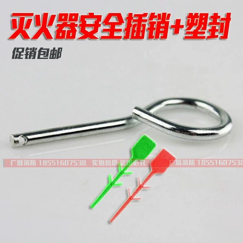 Защелка огнетушителя, железная защелка, предохранительный штифт, аксессуары для огнетушителя, пластиковая защелка, пластиковое уплотнение для защиты детей
