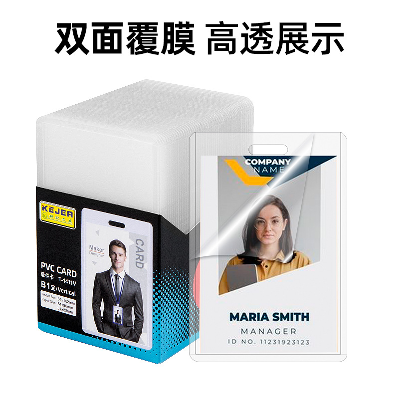 透明证件PVC卡套B7学生校园B1胸卡A7工作证工牌B2展会证B4硬卡套