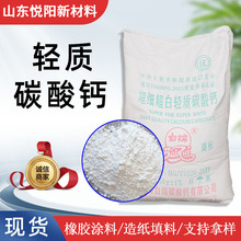 活性钙工业级轻钙粉橡胶涂料用高白度1250目轻质碳酸钙轻钙现货
