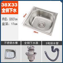 水槽304不锈钢大小单槽 厨房洗菜盆 洗碗池 洗手盆单盘水斗洗衣池