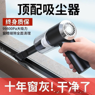 Handheld Vacuum Cleaner for Cleaning Window Gaps, Household Small Car-Mounted Wireless Window Sill Window Gap Large Suction Vertical