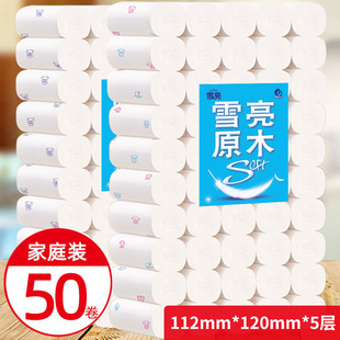 50 Rolls of Virgin Wood Pulp Printed Toilet Paper, Coreless Household Tissue, Wholesale Portable Pack, Hot-Selling Cross-Border Product