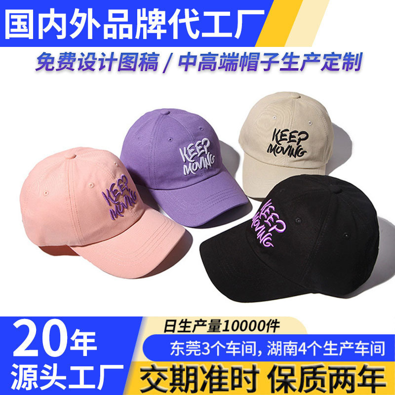 Gorra de béisbol deportiva para mujer, protección solar, versátil, estilo coreano, estilo moderno, gorra publicitaria de viaje, personalizable