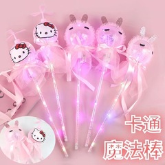 Fairy wand, Bobo ball, magic wand, flash ball, small gifts for children, luminous toys, night market stalls to attract traffic