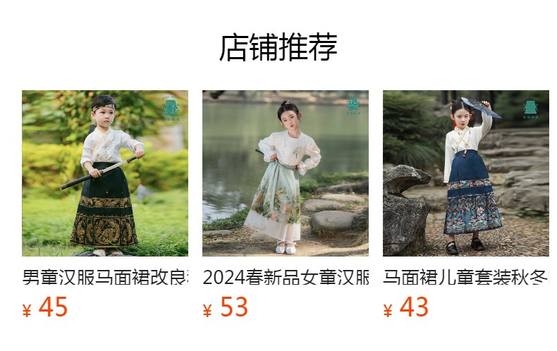 预览状态下无法点击,发布后,可点击跳转到对应的商品页面