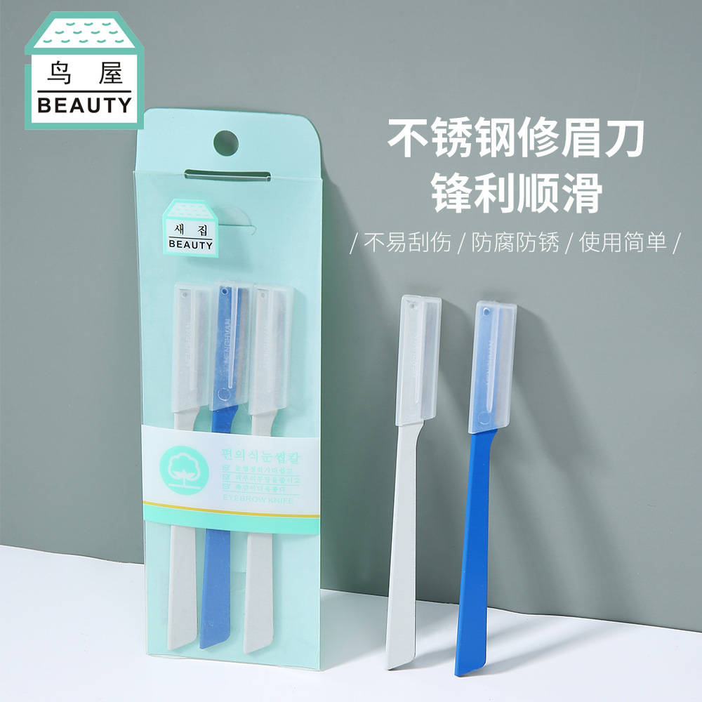 鸟屋 不锈钢修眉刀3支装 锋利刮毛刀美妆修眉工具厂家批发N258