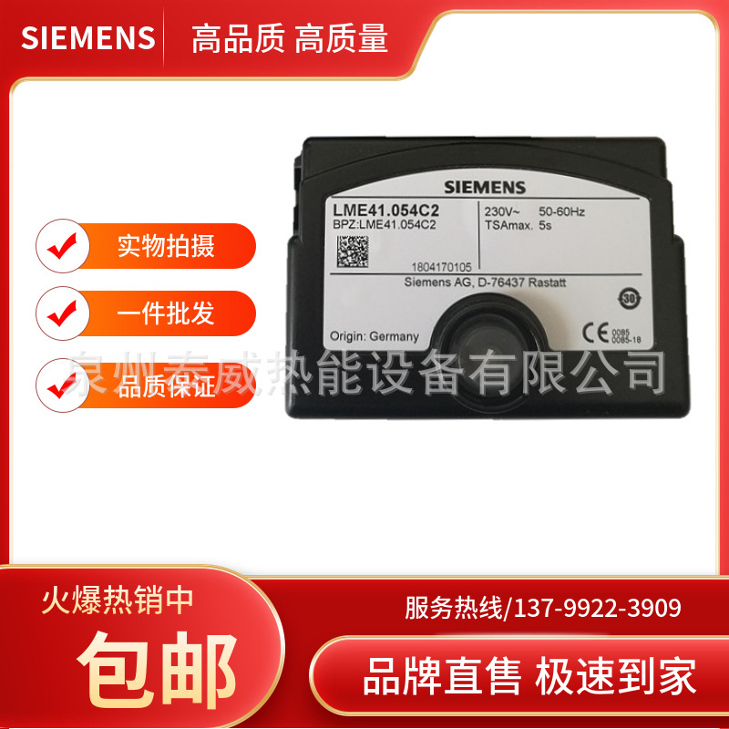 进口LME44.056C2控制器LME41.054C2程控器燃烧机配件程序控制盒