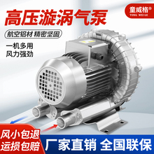 高压漩涡气泵大功率工业除尘吸料吸风鼓风机220v离心风机旋涡