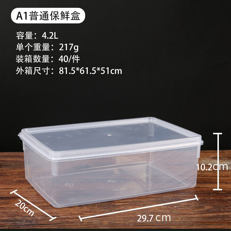 冷蔵庫バックル保存箱大容量食品級プラスチック電子レンジ加熱可能果物箱商用透明収納箱|undefined